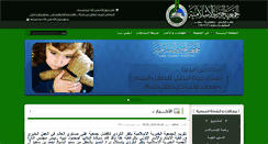 Desktop Screenshot of alkurdycharity.com